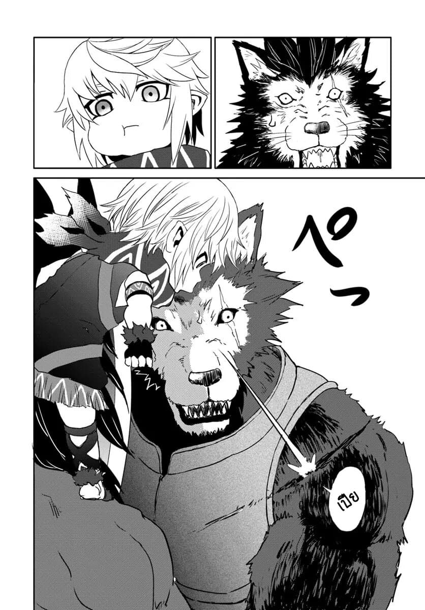The Death Mage Who Doesn't Want a Fourth Time page 39