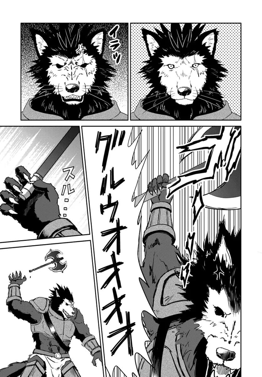The Death Mage Who Doesn't Want a Fourth Time page 40
