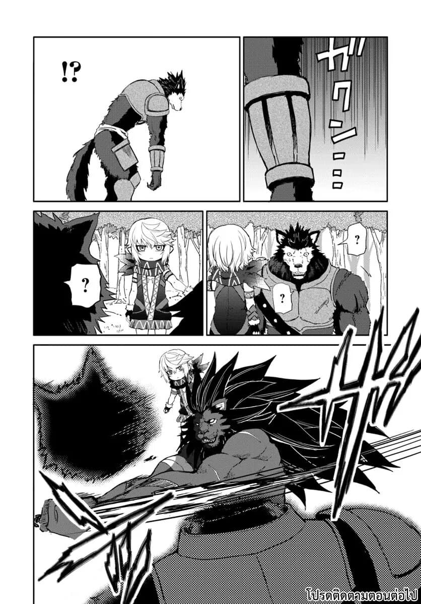 The Death Mage Who Doesn't Want a Fourth Time page 41