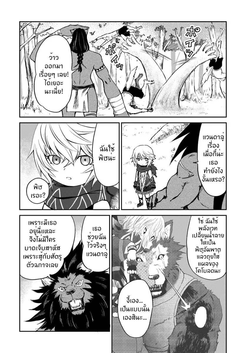 The Death Mage Who Doesn't Want a Fourth Time page 4