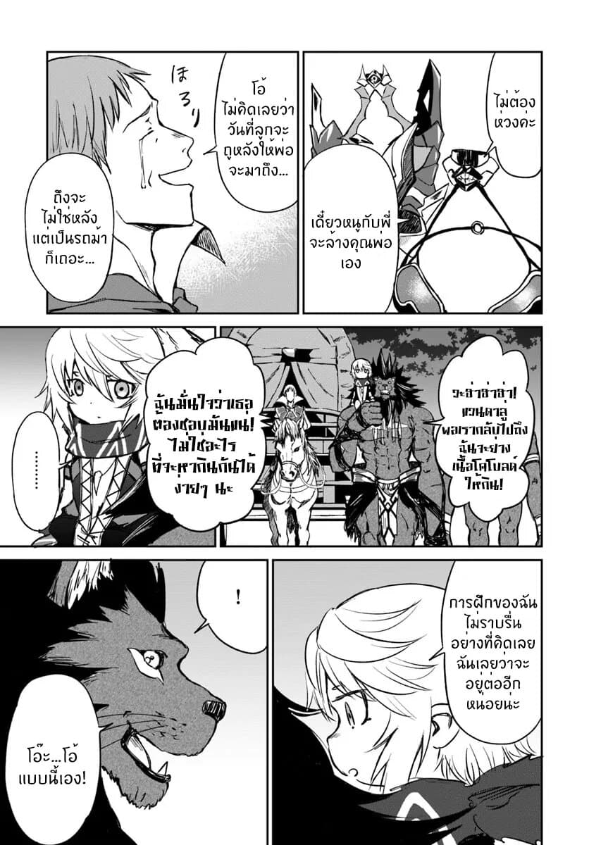 The Death Mage Who Doesn't Want a Fourth Time page 6
