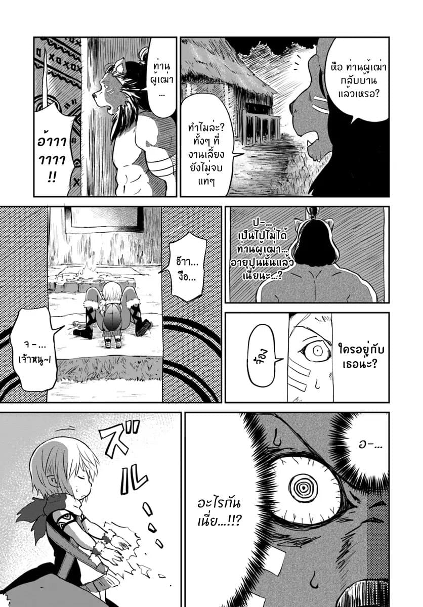The Death Mage Who Doesn't Want a Fourth Time page 20
