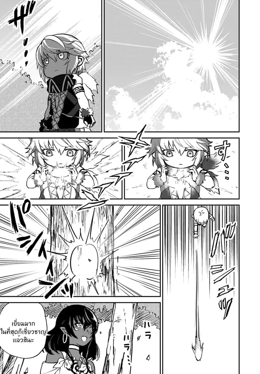 The Death Mage Who Doesn't Want a Fourth Time page 32