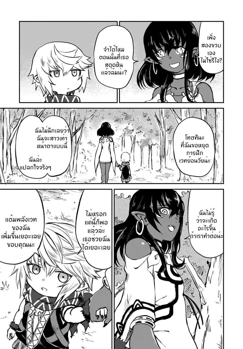The Death Mage Who Doesn't Want a Fourth Time page 34