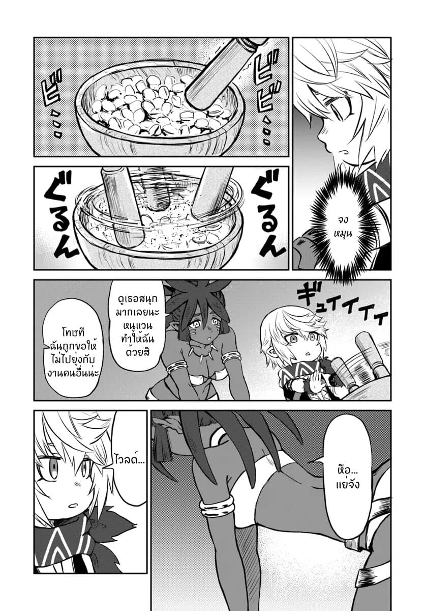The Death Mage Who Doesn't Want a Fourth Time page 36