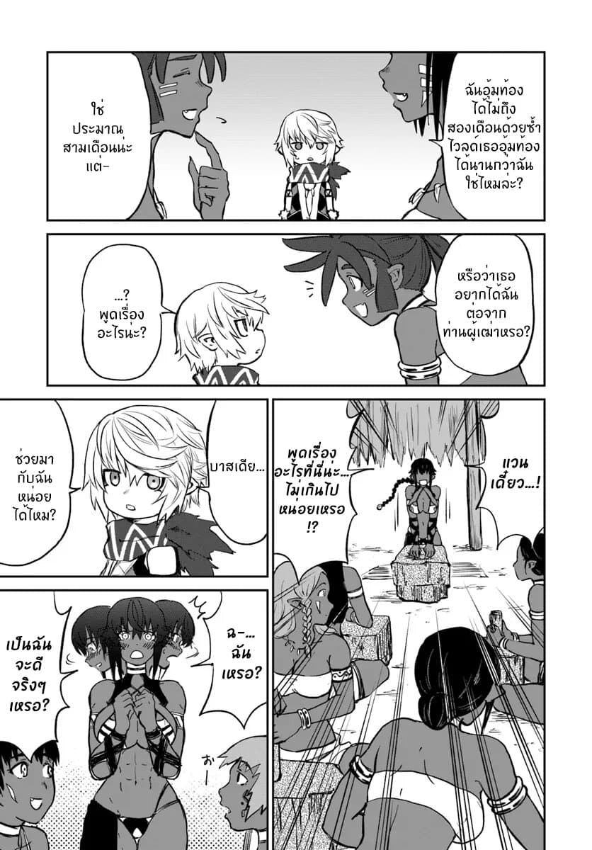 The Death Mage Who Doesn't Want a Fourth Time page 38
