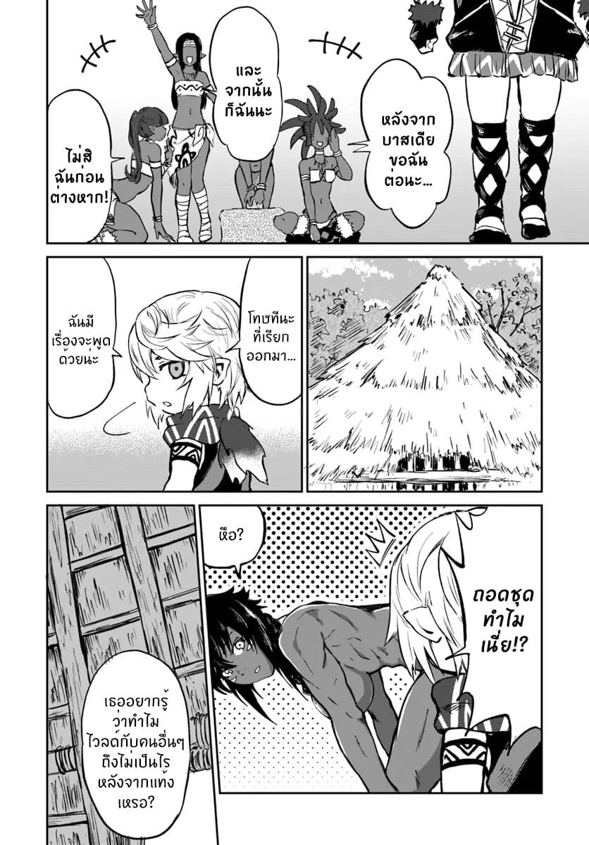 The Death Mage Who Doesn't Want a Fourth Time page 39