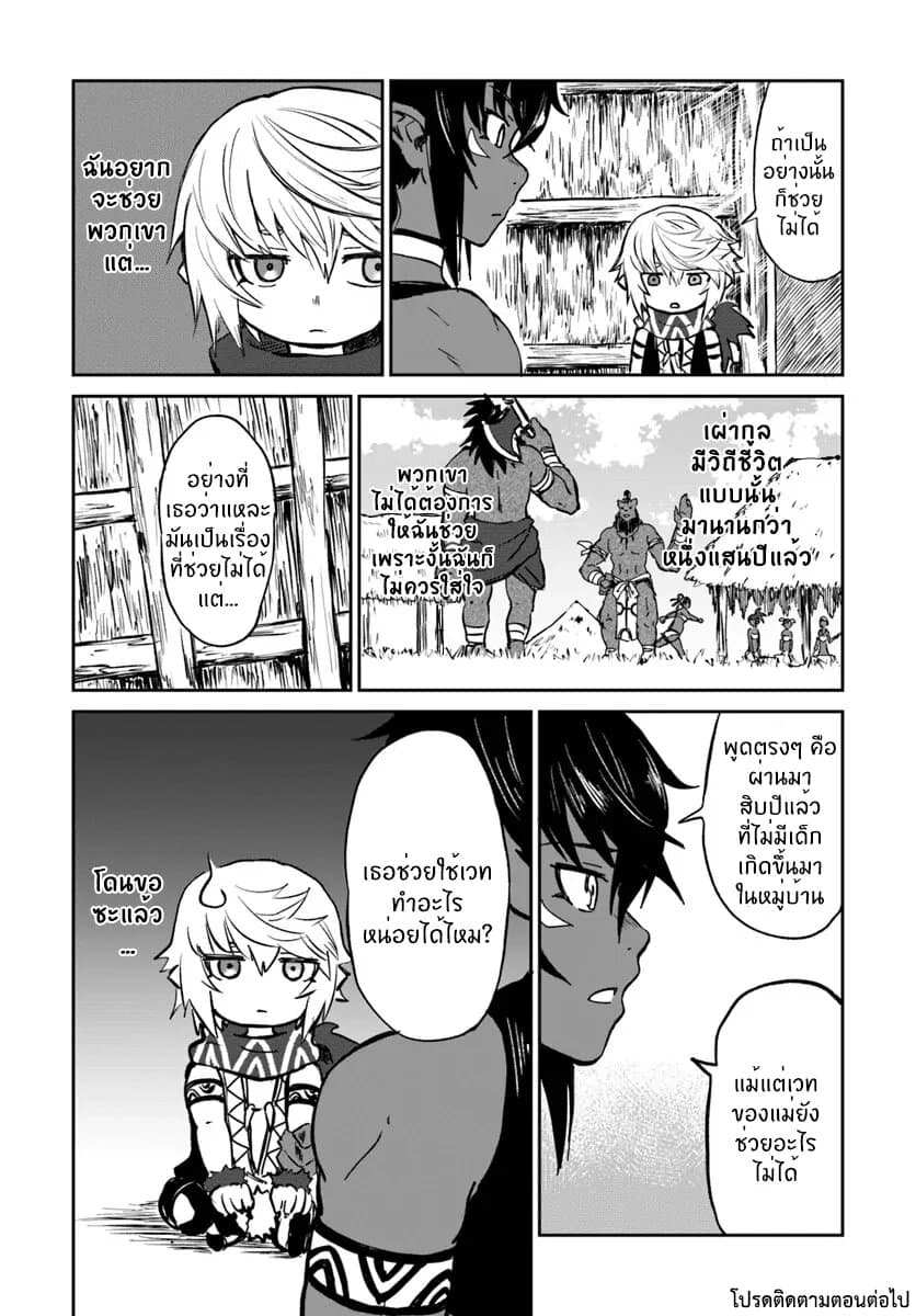 The Death Mage Who Doesn't Want a Fourth Time page 41