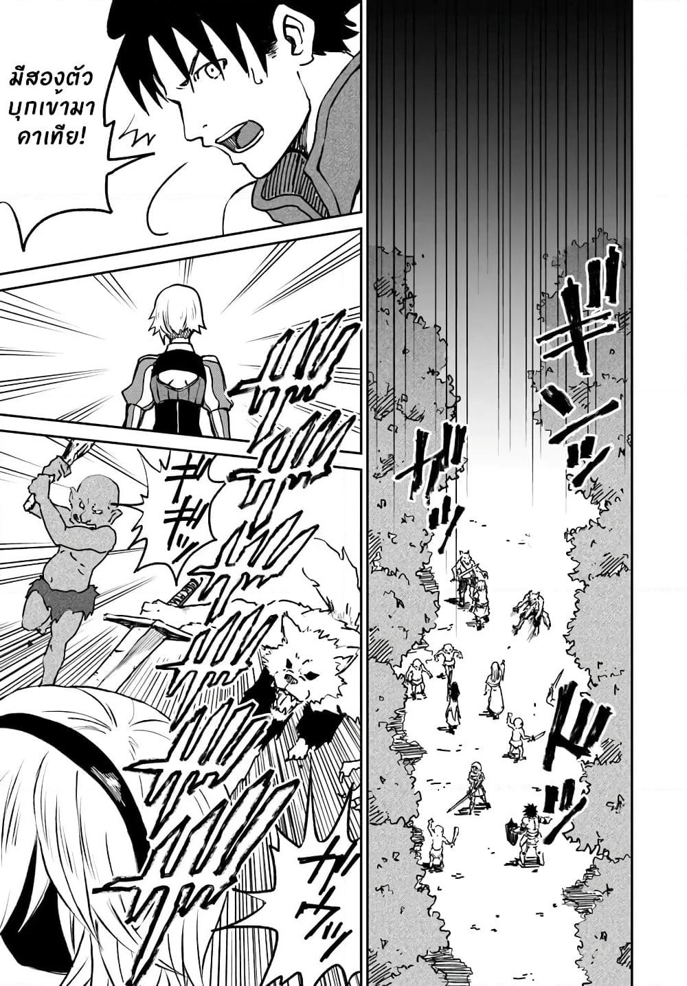 The Death Mage Who Doesn't Want a Fourth Time page 12