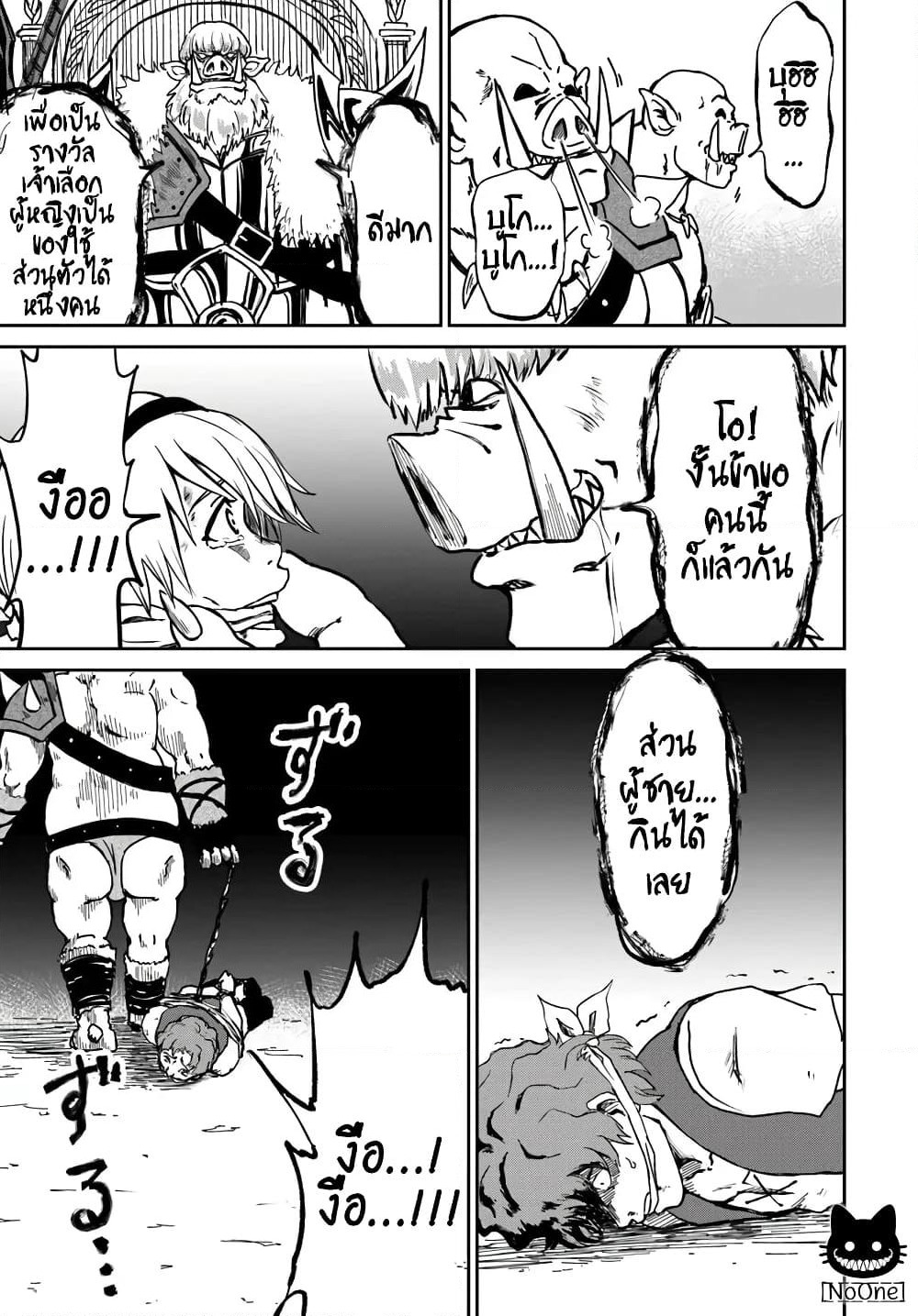 The Death Mage Who Doesn't Want a Fourth Time page 22