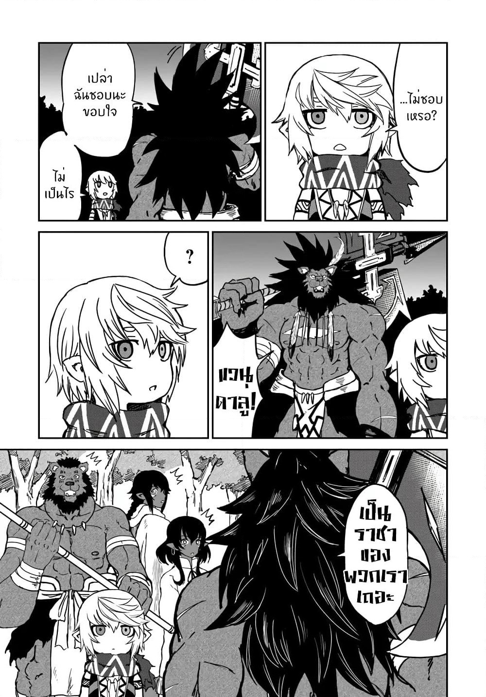 The Death Mage Who Doesn't Want a Fourth Time page 34