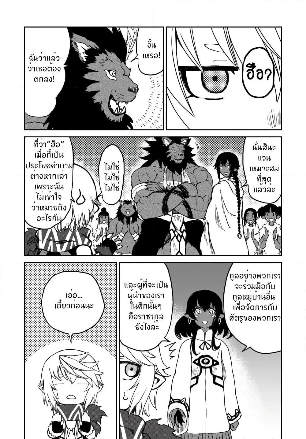 The Death Mage Who Doesn't Want a Fourth Time page 35