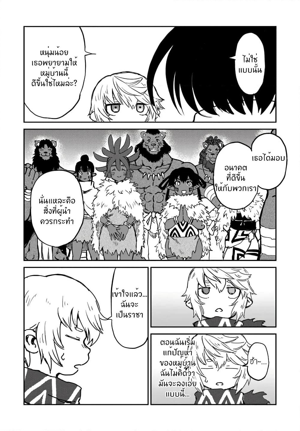 The Death Mage Who Doesn't Want a Fourth Time page 37
