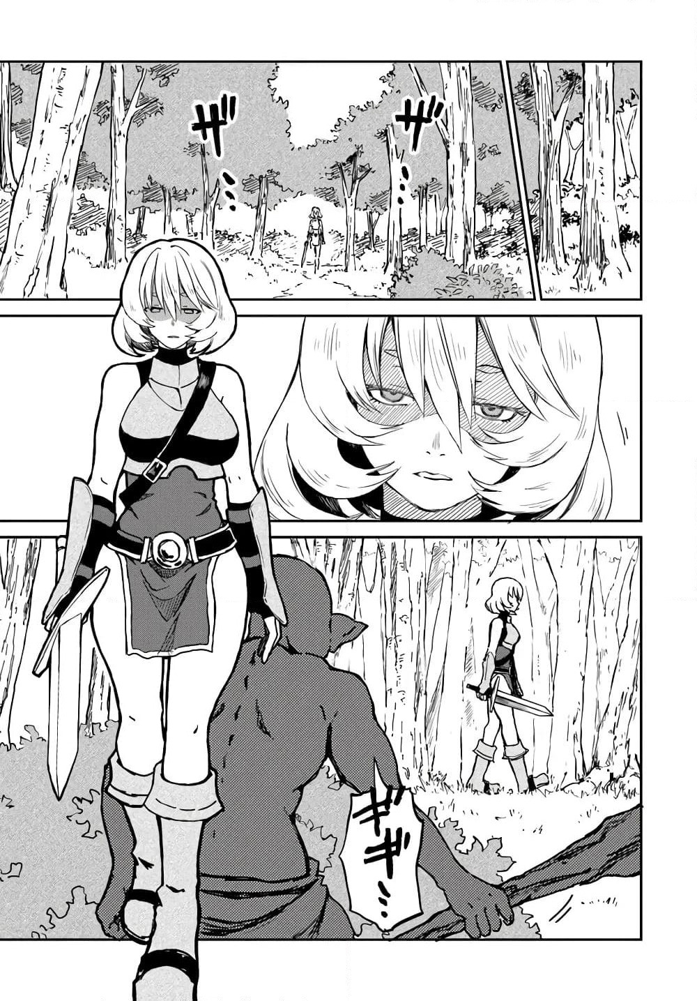 The Death Mage Who Doesn't Want a Fourth Time page 40
