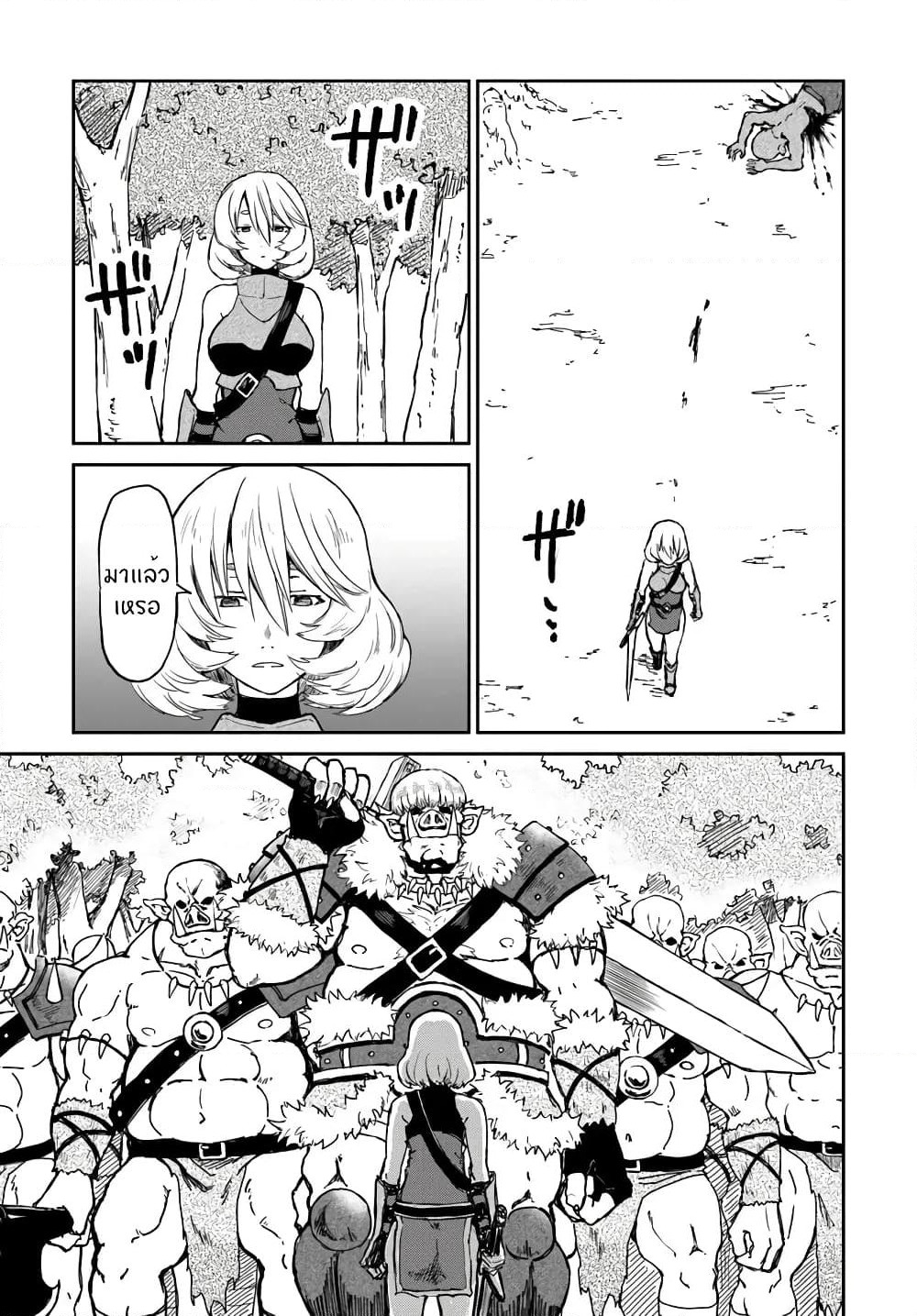 The Death Mage Who Doesn't Want a Fourth Time page 42
