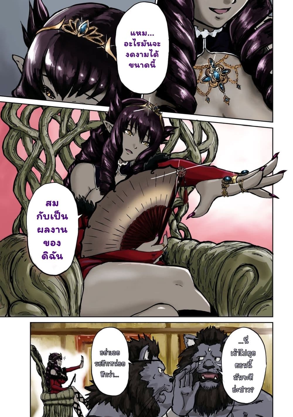 The Death Mage Who Doesn't Want a Fourth Time page 2