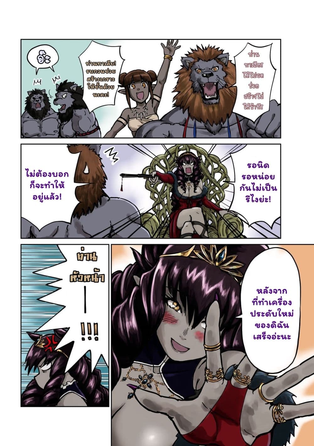 The Death Mage Who Doesn't Want a Fourth Time page 4