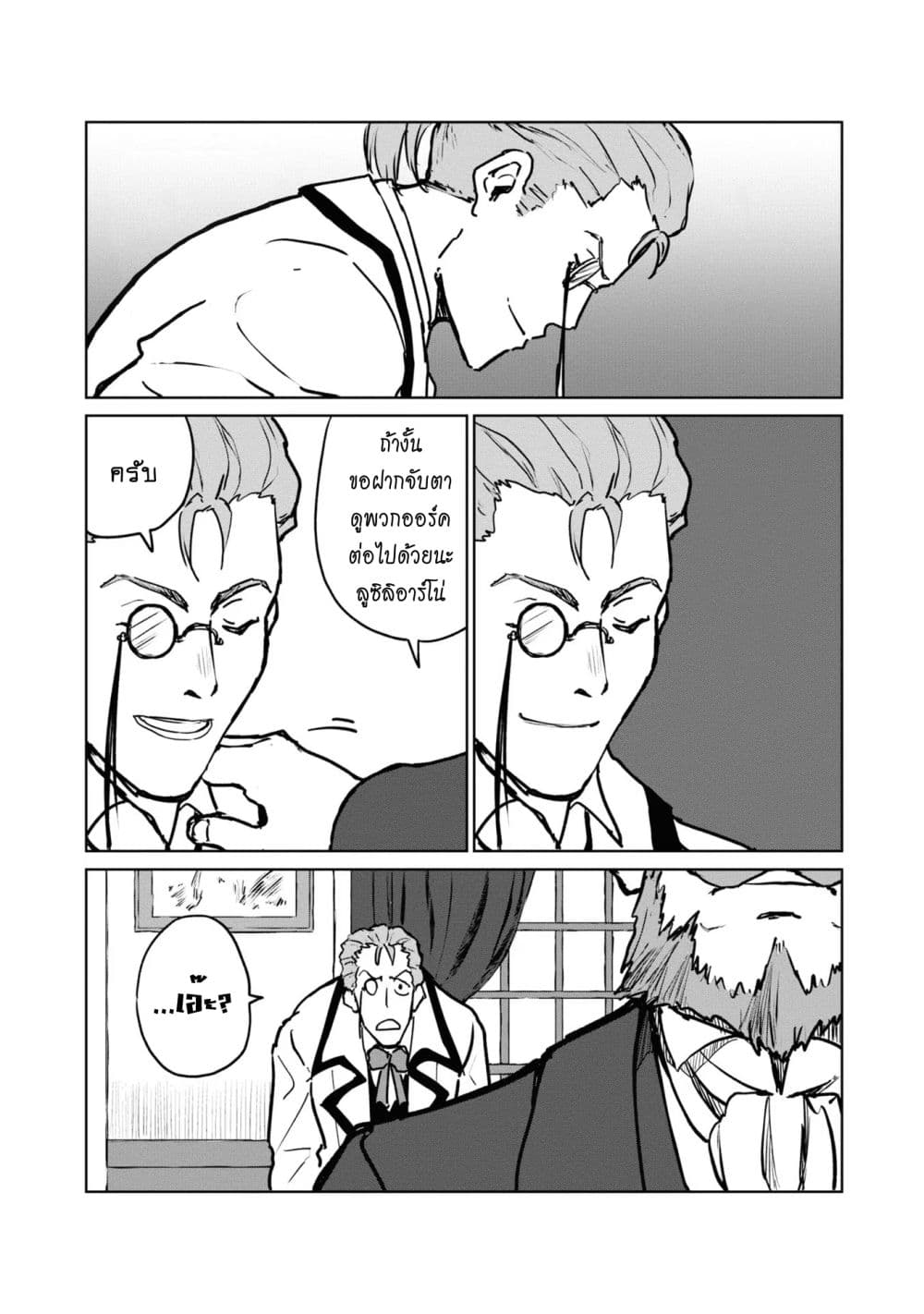 The Death Mage Who Doesn't Want a Fourth Time page 4