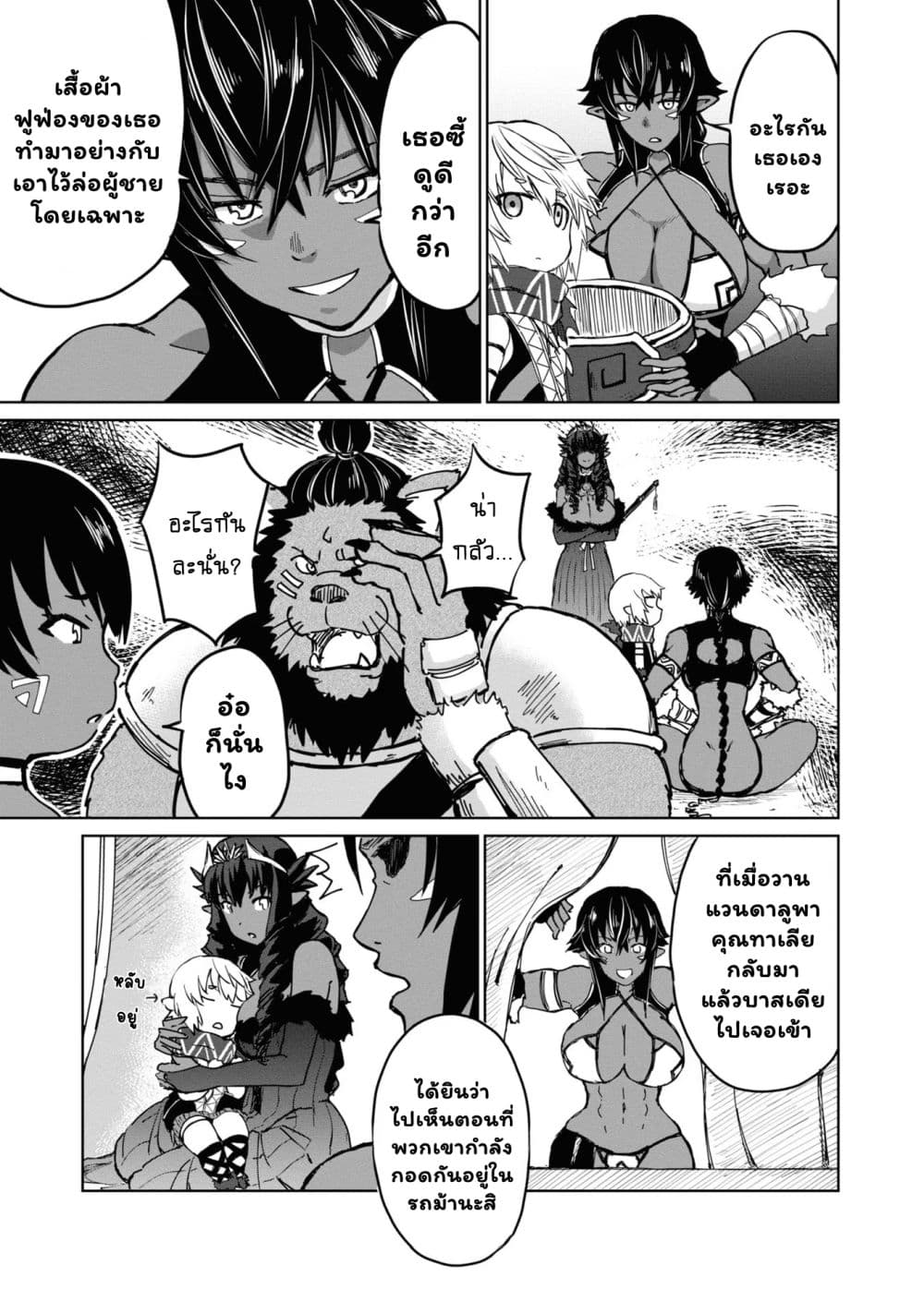 The Death Mage Who Doesn't Want a Fourth Time page 9