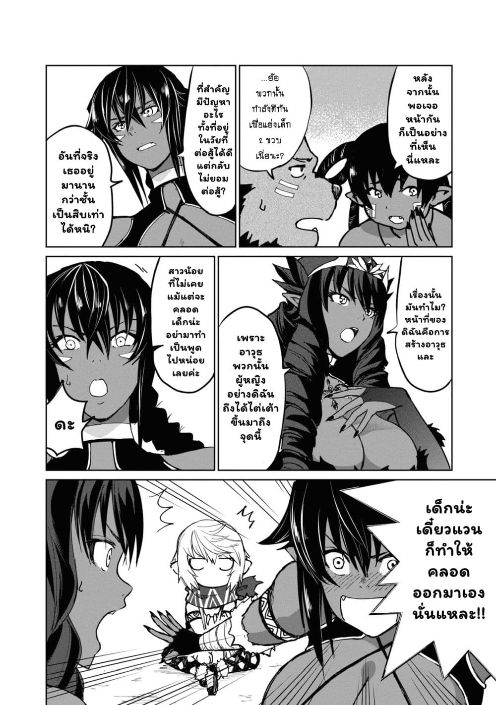 The Death Mage Who Doesn't Want a Fourth Time page 10