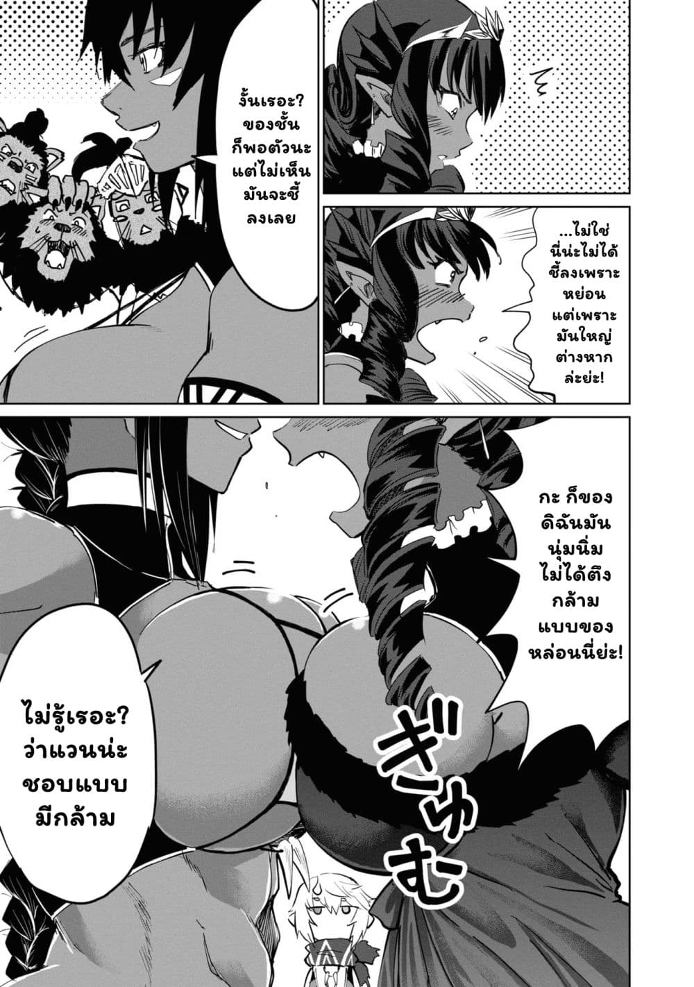 The Death Mage Who Doesn't Want a Fourth Time page 13
