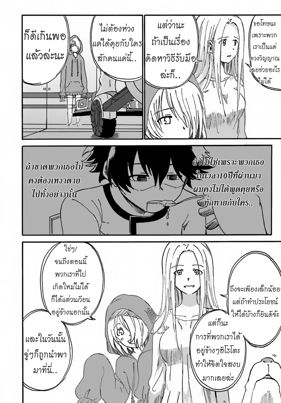 The Death Mage Who Doesn't Want a Fourth Time page 4