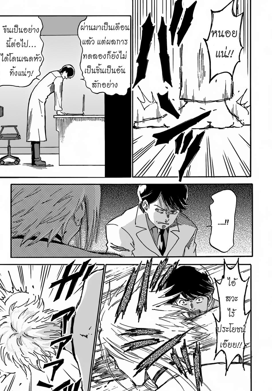 The Death Mage Who Doesn't Want a Fourth Time page 7