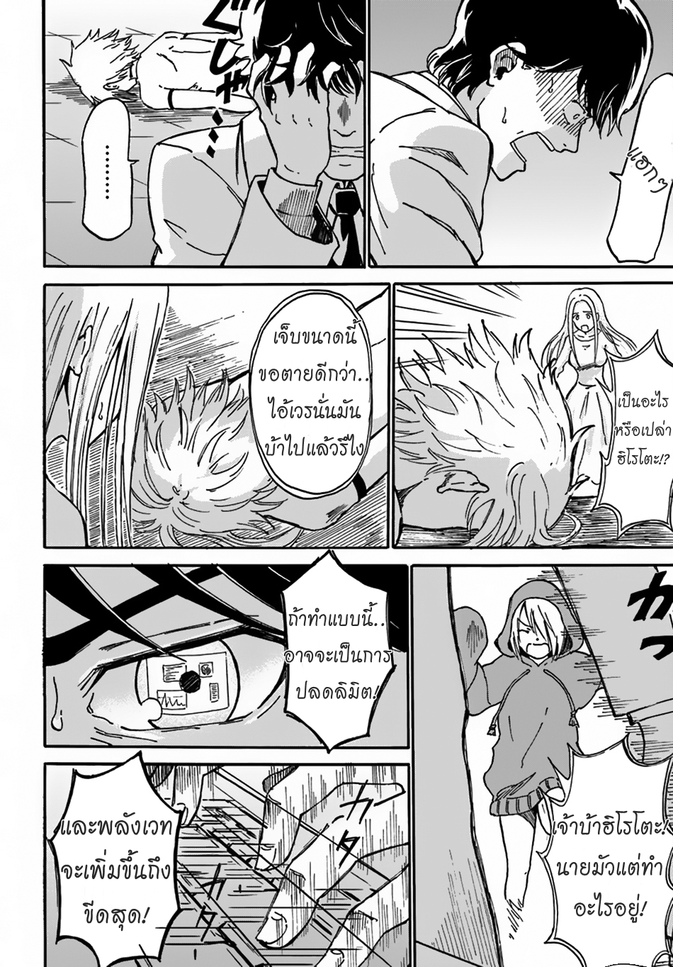 The Death Mage Who Doesn't Want a Fourth Time page 8