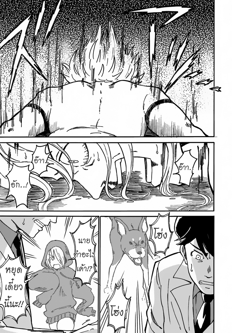 The Death Mage Who Doesn't Want a Fourth Time page 9