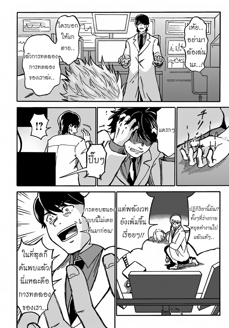 The Death Mage Who Doesn't Want a Fourth Time page 12