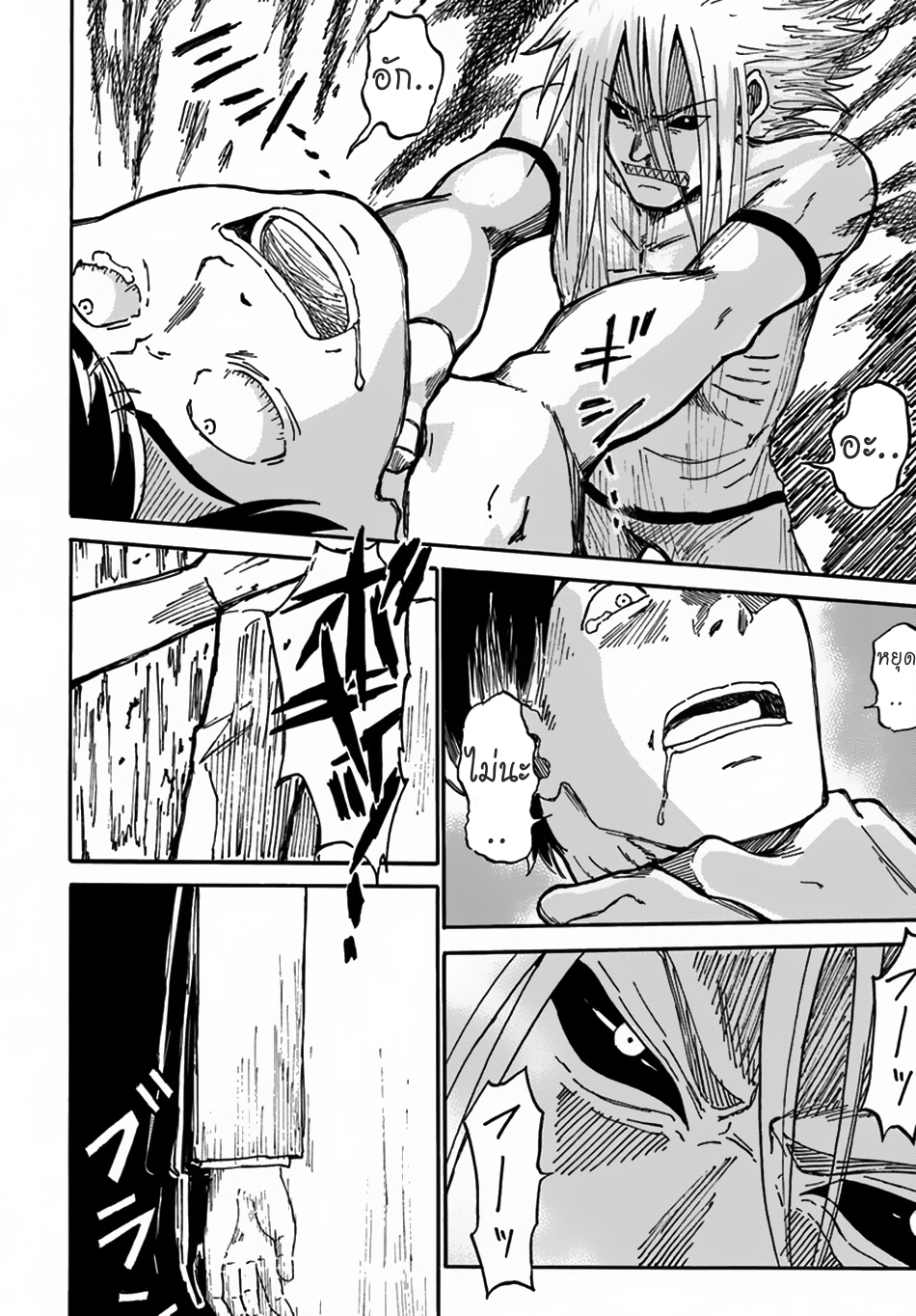 The Death Mage Who Doesn't Want a Fourth Time page 14