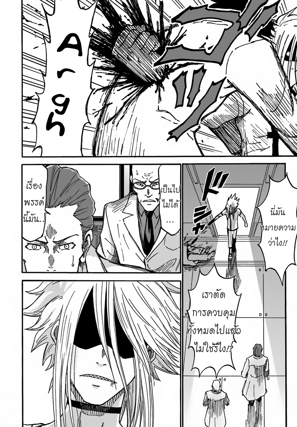 The Death Mage Who Doesn't Want a Fourth Time page 16