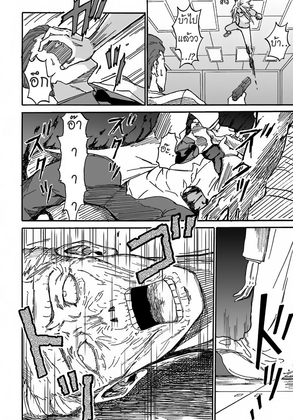 The Death Mage Who Doesn't Want a Fourth Time page 18