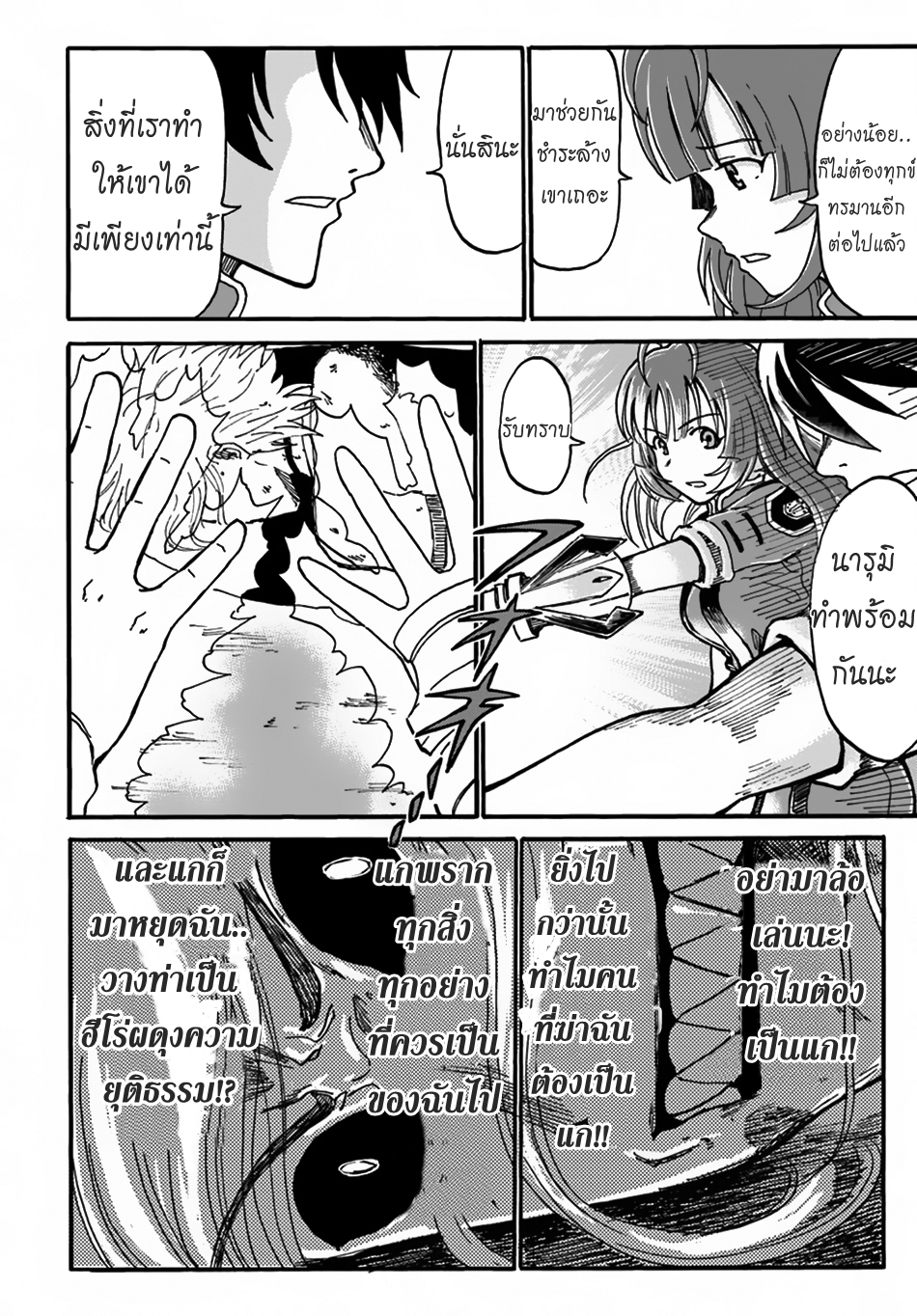 The Death Mage Who Doesn't Want a Fourth Time page 31