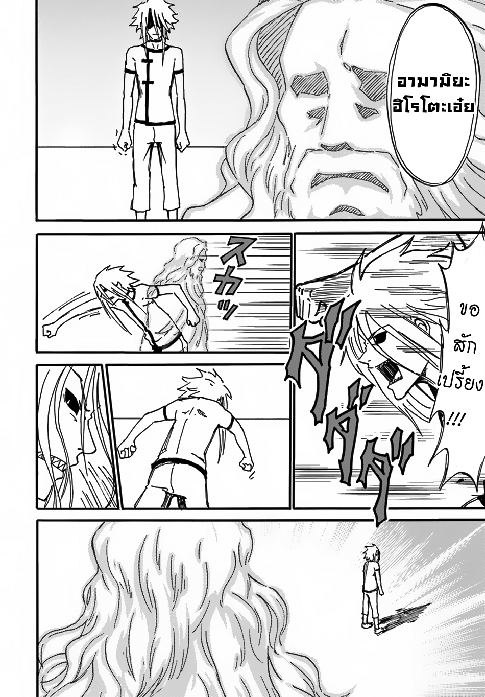 The Death Mage Who Doesn't Want a Fourth Time page 33