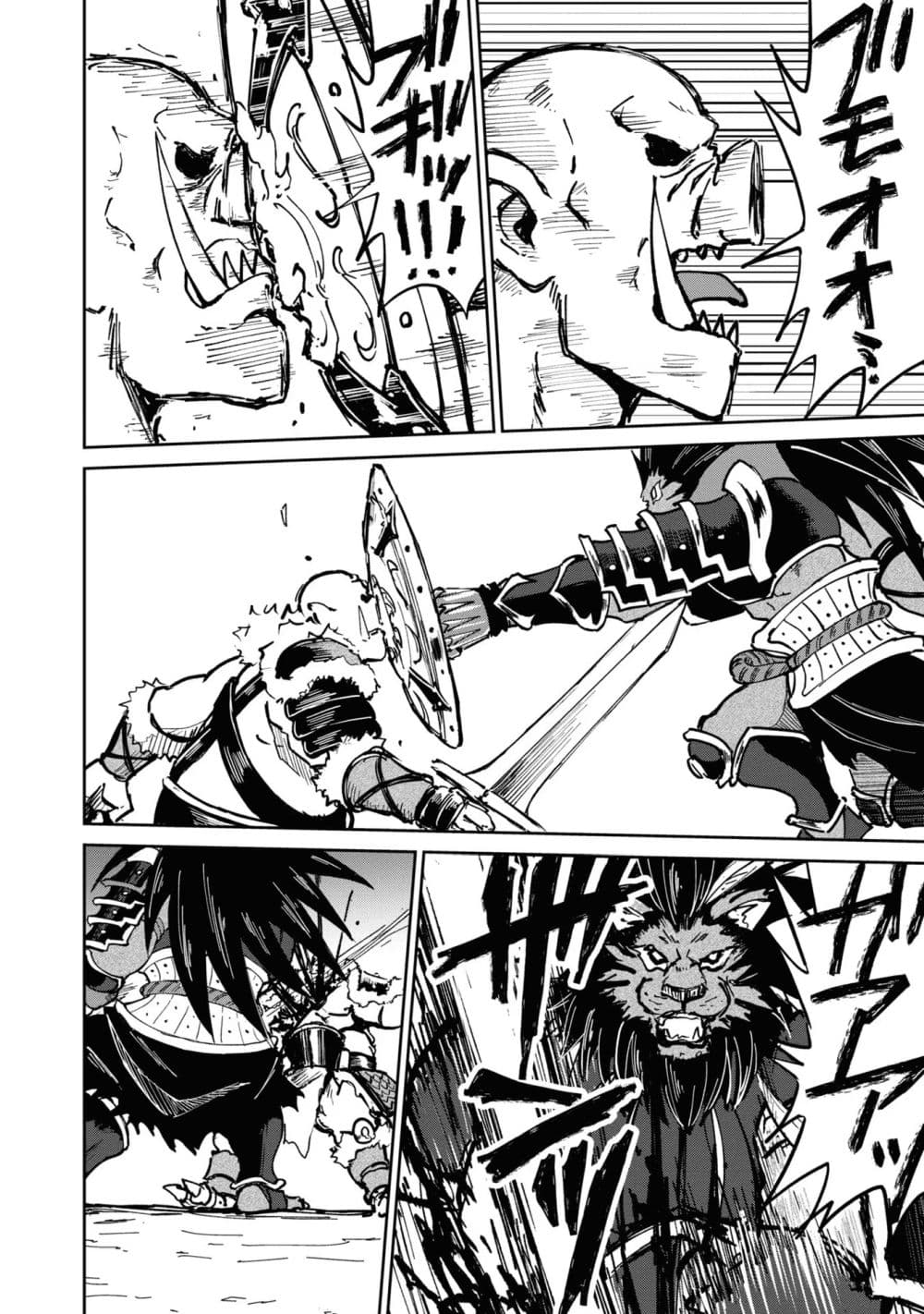 The Death Mage Who Doesn't Want a Fourth Time page 9