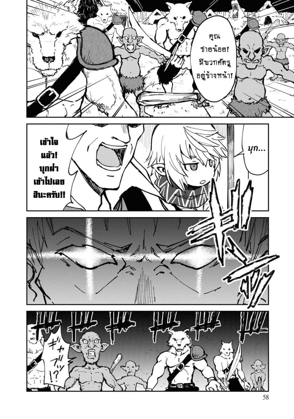 The Death Mage Who Doesn't Want a Fourth Time page 14