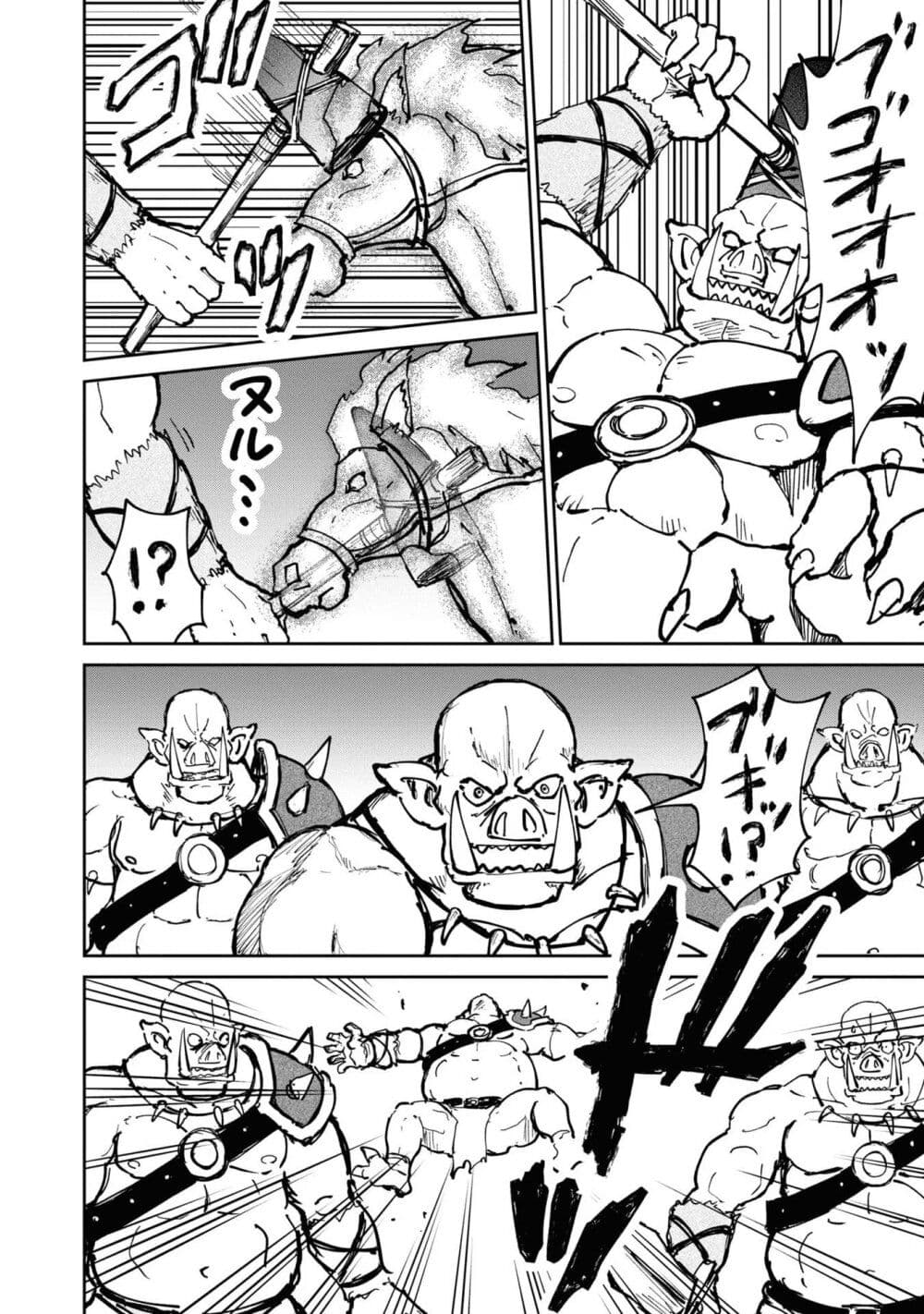 The Death Mage Who Doesn't Want a Fourth Time page 3