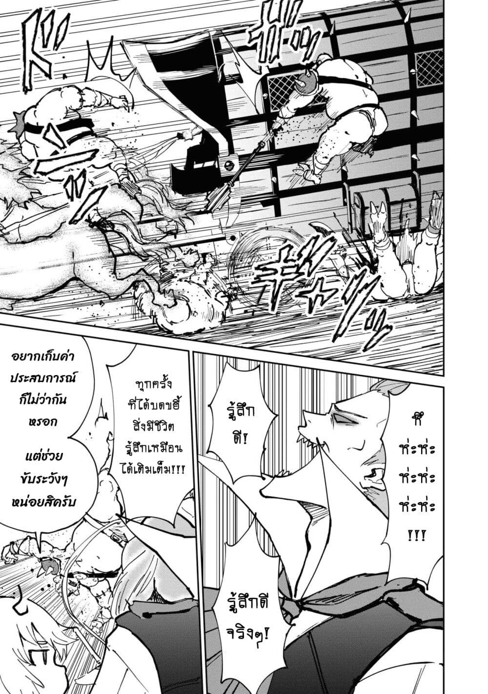 The Death Mage Who Doesn't Want a Fourth Time page 4