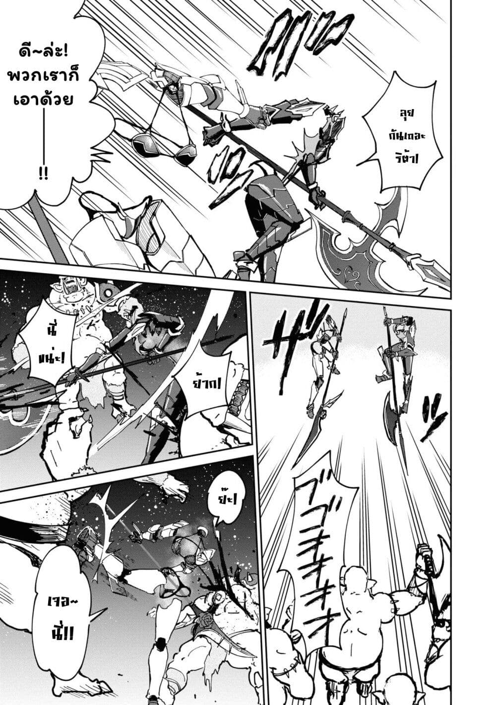 The Death Mage Who Doesn't Want a Fourth Time page 6