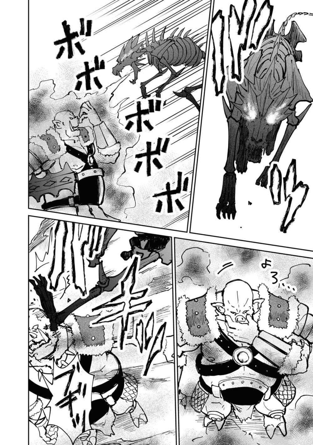The Death Mage Who Doesn't Want a Fourth Time page 7