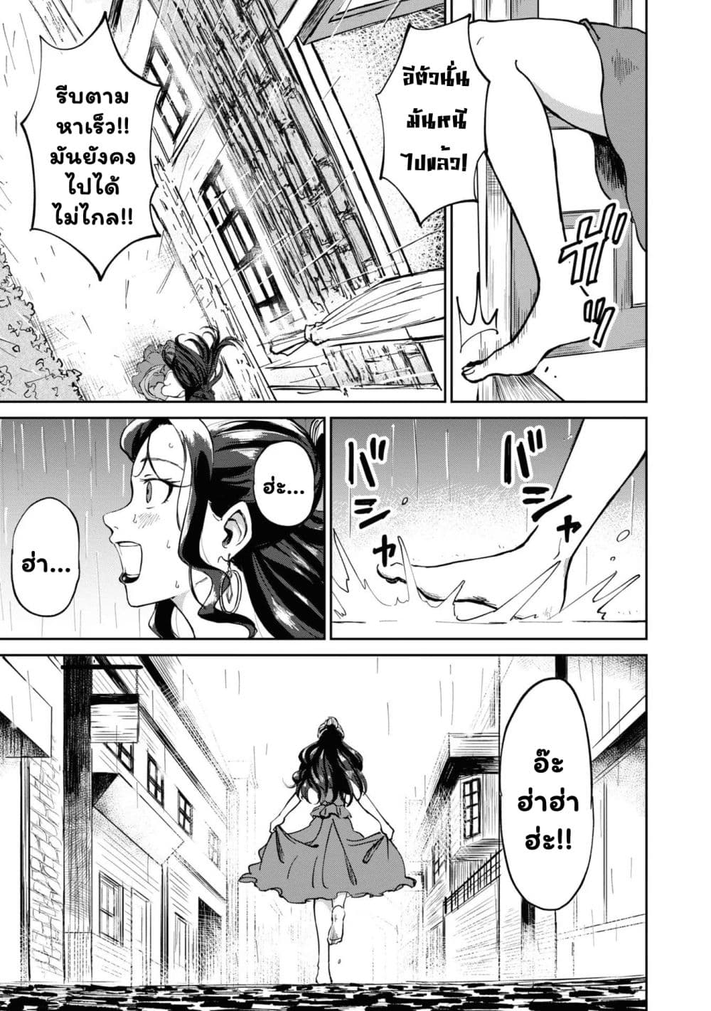 The Death Mage Who Doesn't Want a Fourth Time page 12