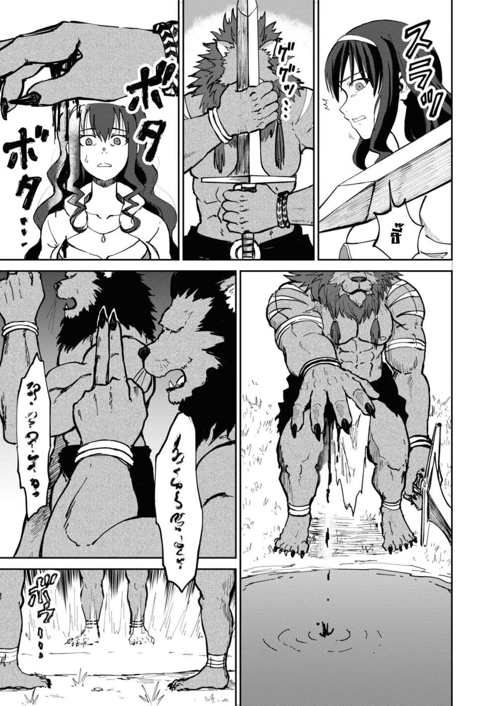 The Death Mage Who Doesn't Want a Fourth Time page 16