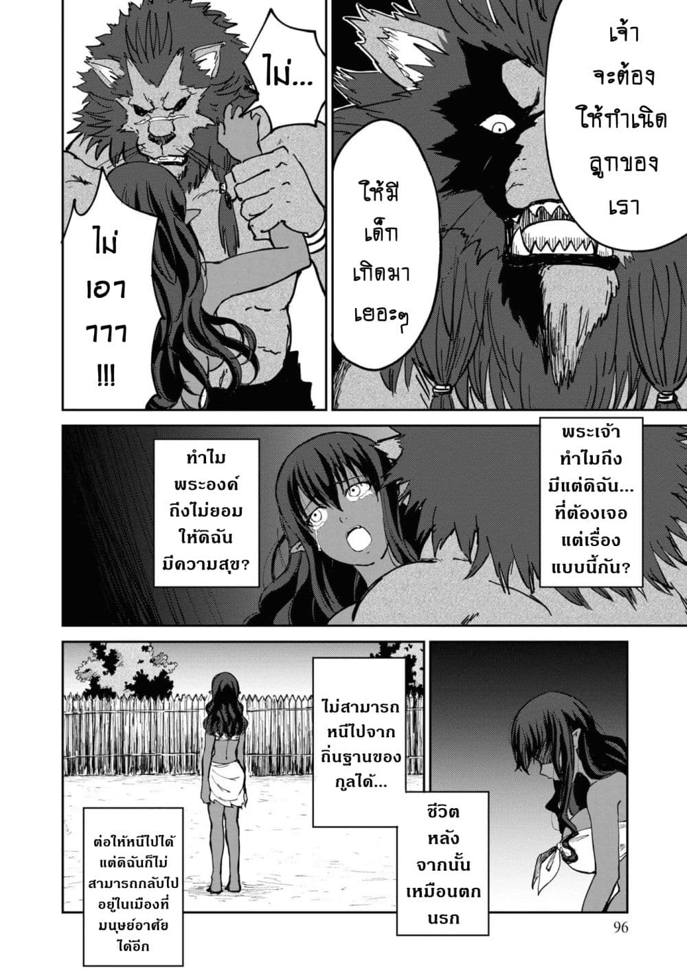 The Death Mage Who Doesn't Want a Fourth Time page 21