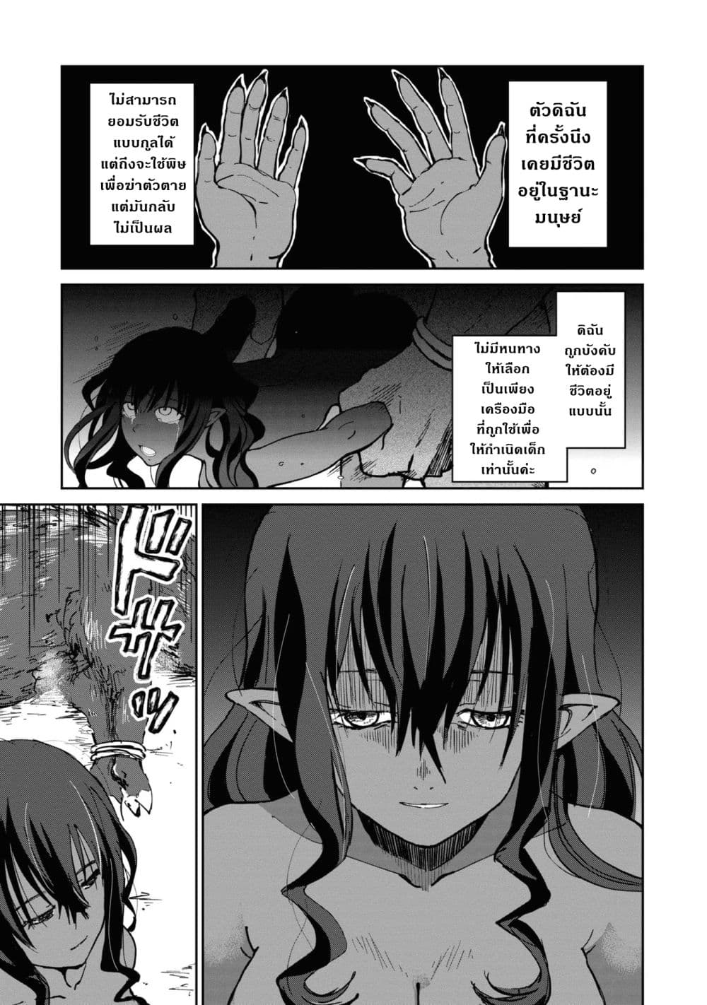 The Death Mage Who Doesn't Want a Fourth Time page 22