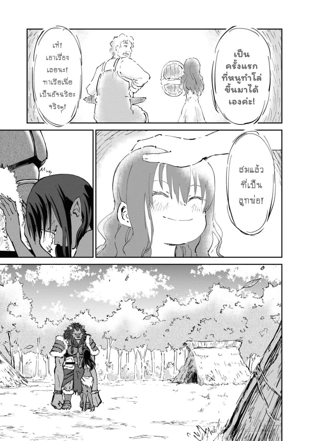 The Death Mage Who Doesn't Want a Fourth Time page 4