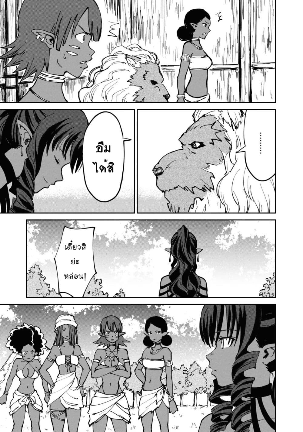 The Death Mage Who Doesn't Want a Fourth Time page 10