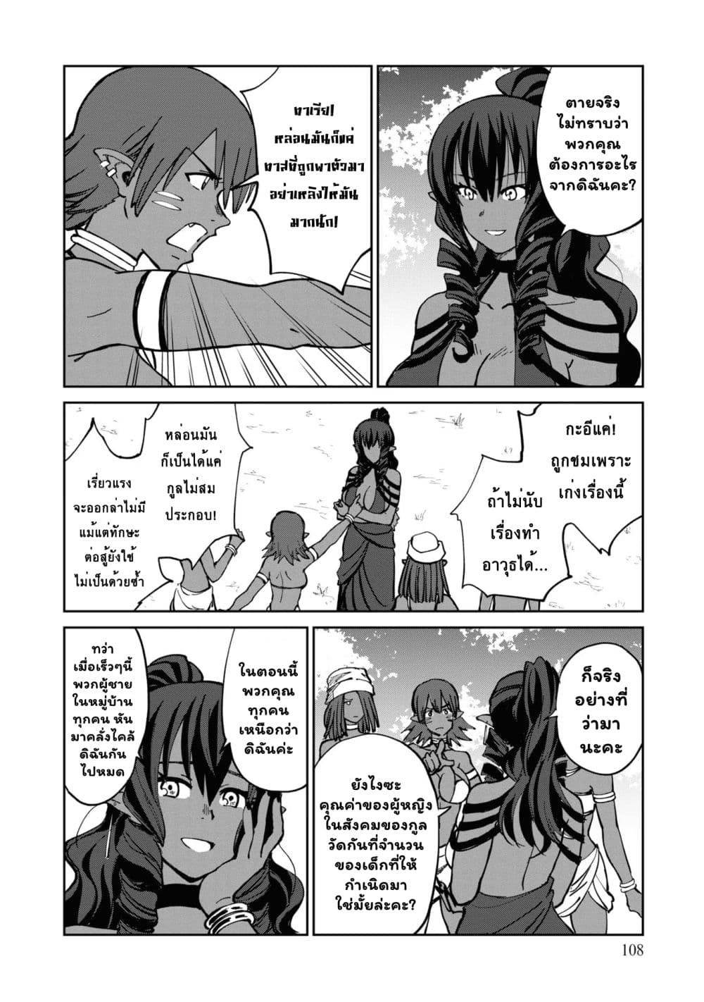 The Death Mage Who Doesn't Want a Fourth Time page 11