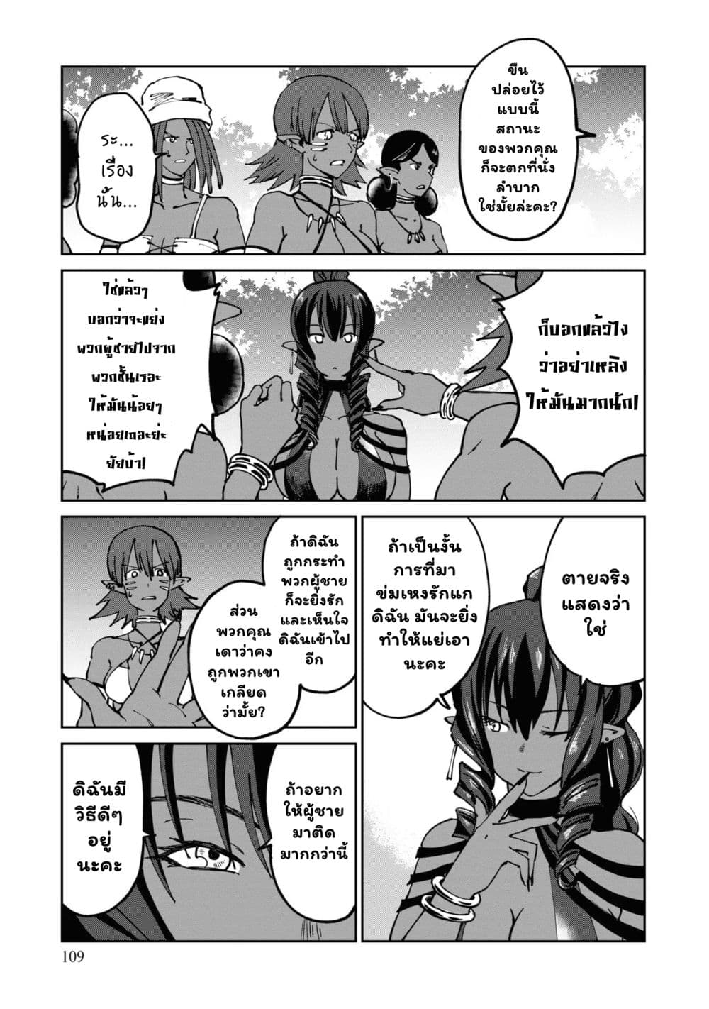 The Death Mage Who Doesn't Want a Fourth Time page 12