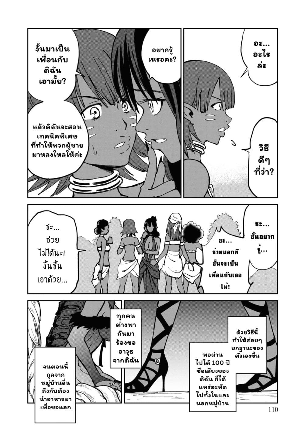 The Death Mage Who Doesn't Want a Fourth Time page 13